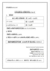 教室案内.jpg