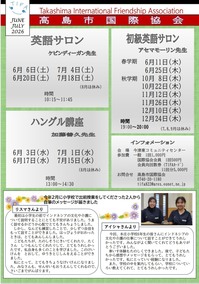 6月会報